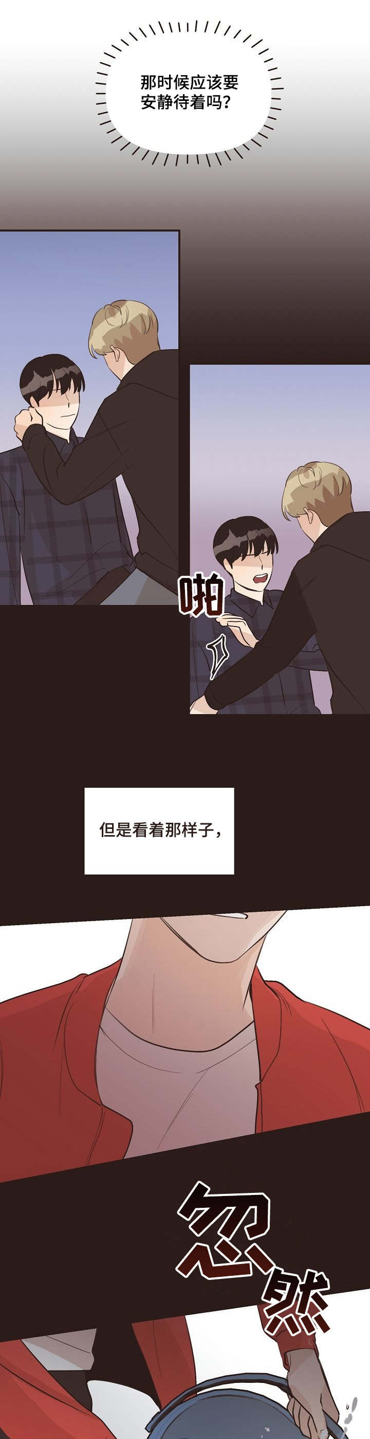 《往日之花》漫画最新章节第36章：回想免费下拉式在线观看章节第【6】张图片