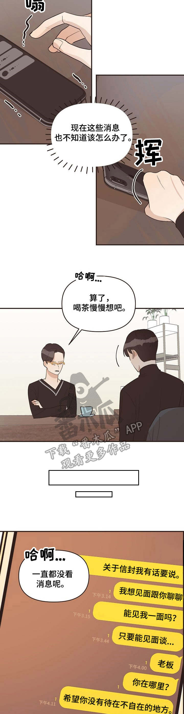 《往日之花》漫画最新章节第36章：回想免费下拉式在线观看章节第【9】张图片