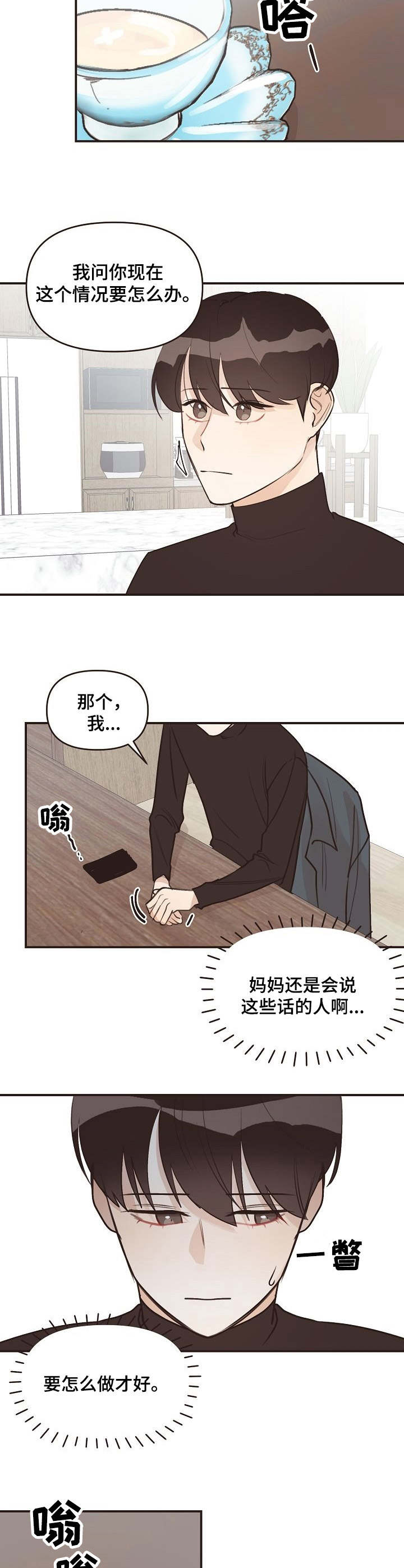 《往日之花》漫画最新章节第36章：回想免费下拉式在线观看章节第【10】张图片