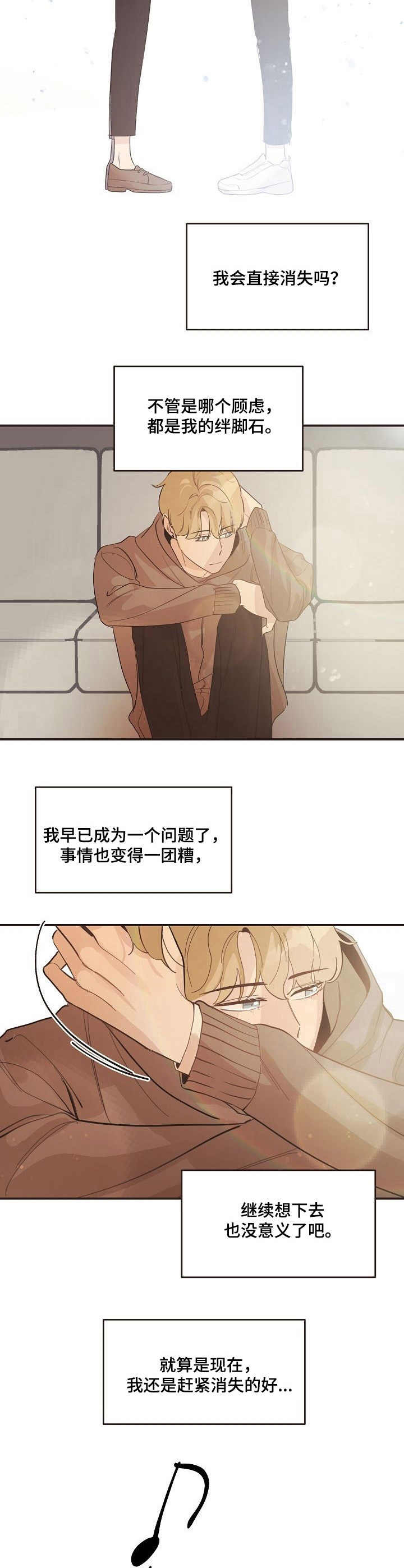 《往日之花》漫画最新章节第37章：后悔免费下拉式在线观看章节第【4】张图片