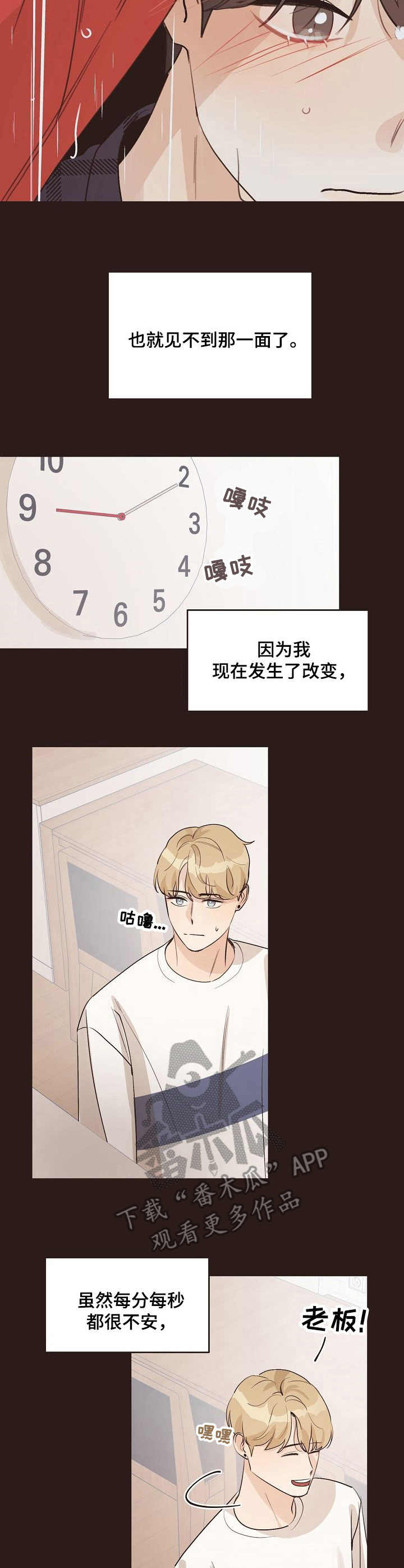 《往日之花》漫画最新章节第37章：后悔免费下拉式在线观看章节第【9】张图片