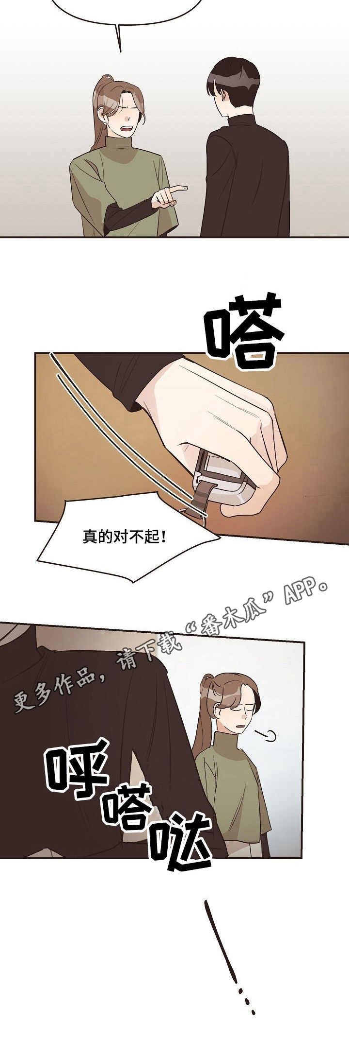 《往日之花》漫画最新章节第38章：开导免费下拉式在线观看章节第【3】张图片