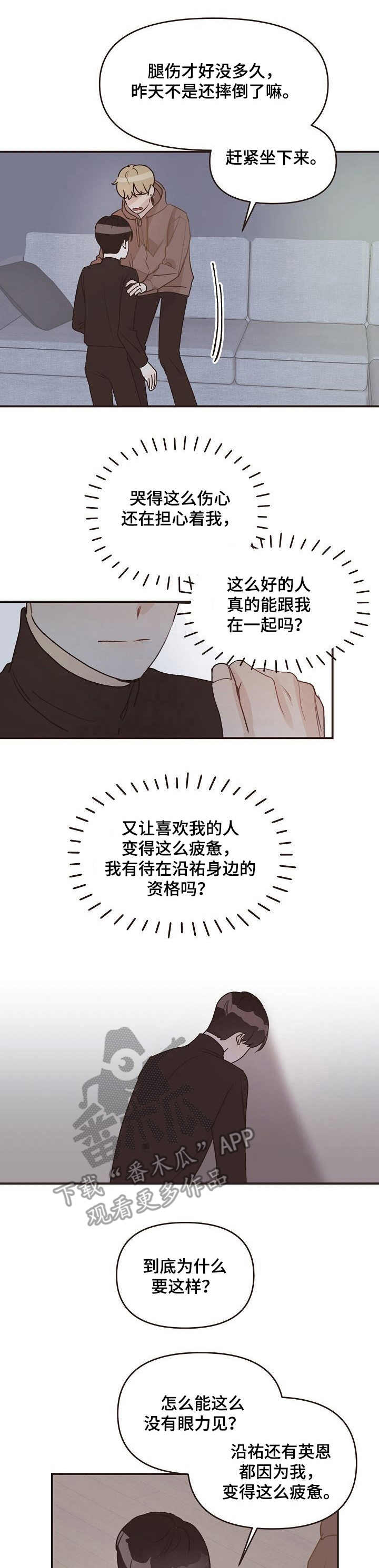 《往日之花》漫画最新章节第39章：表白免费下拉式在线观看章节第【11】张图片