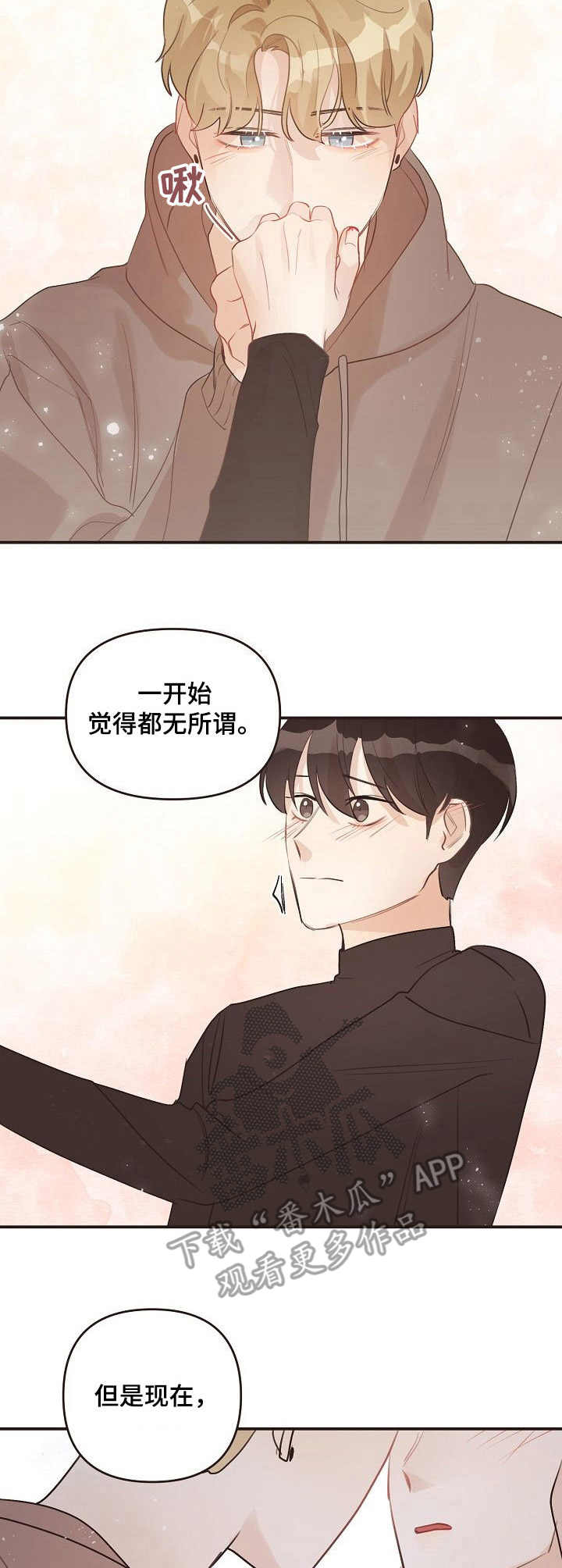 《往日之花》漫画最新章节第39章：表白免费下拉式在线观看章节第【5】张图片