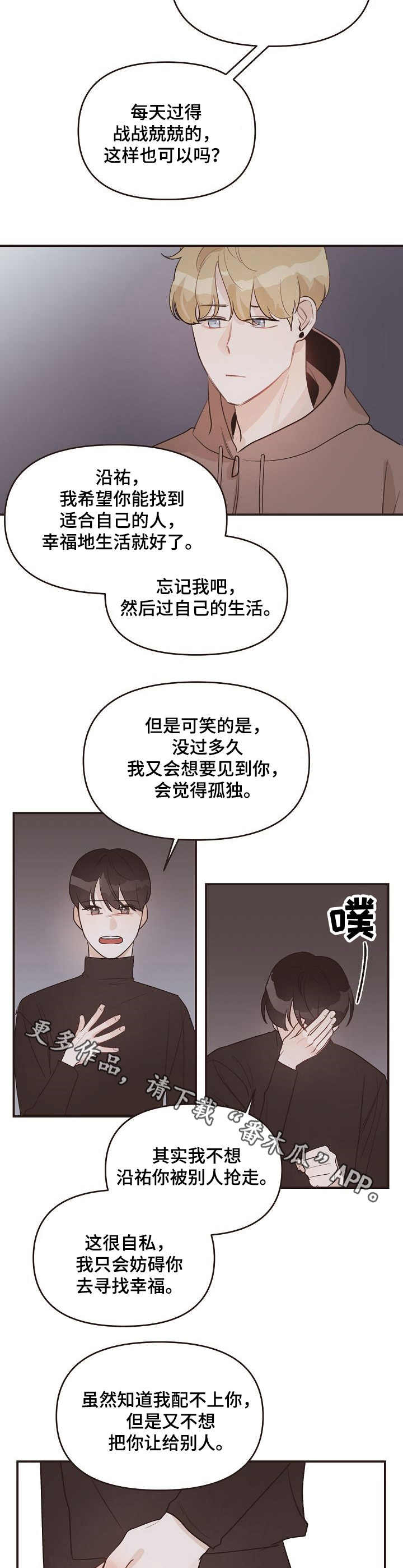 《往日之花》漫画最新章节第39章：表白免费下拉式在线观看章节第【7】张图片