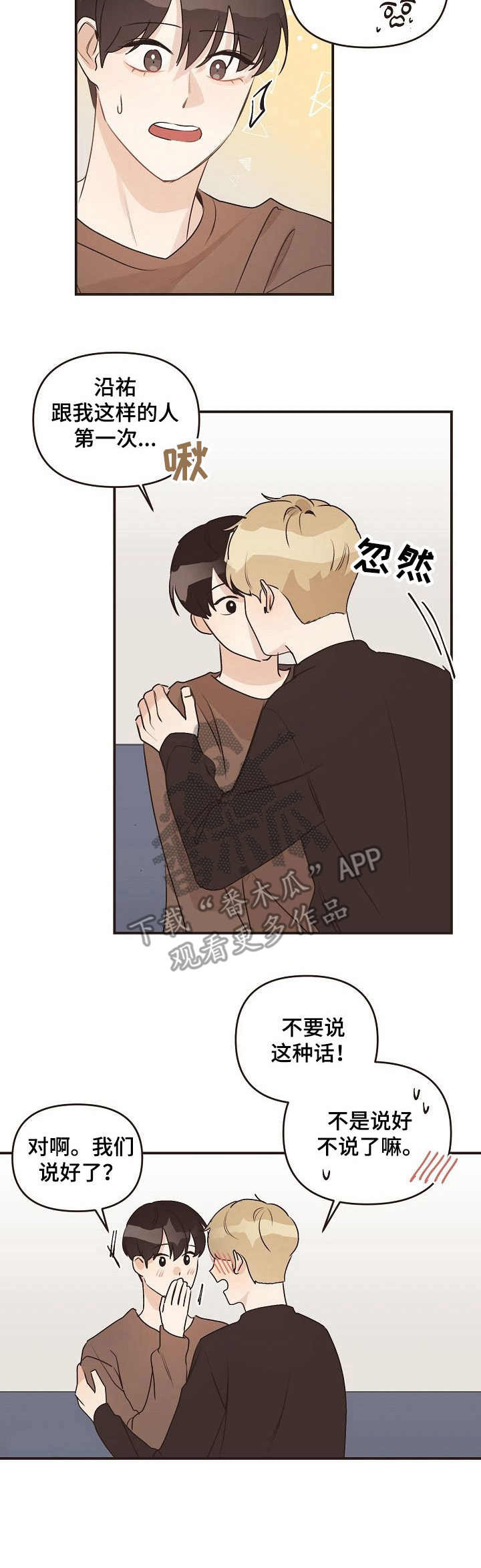 《往日之花》漫画最新章节第40章：心意免费下拉式在线观看章节第【1】张图片