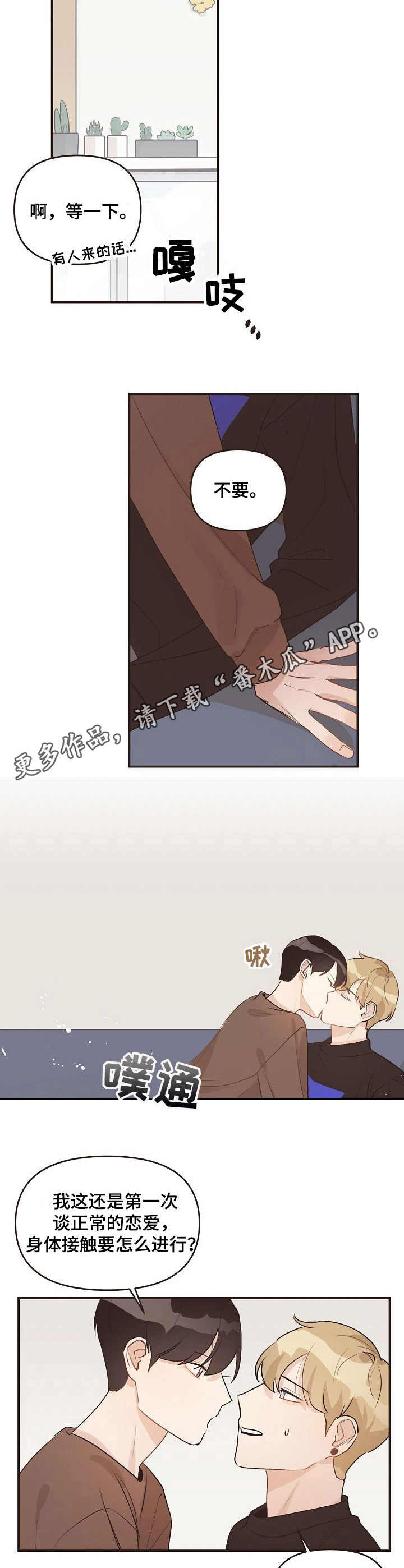 《往日之花》漫画最新章节第40章：心意免费下拉式在线观看章节第【3】张图片