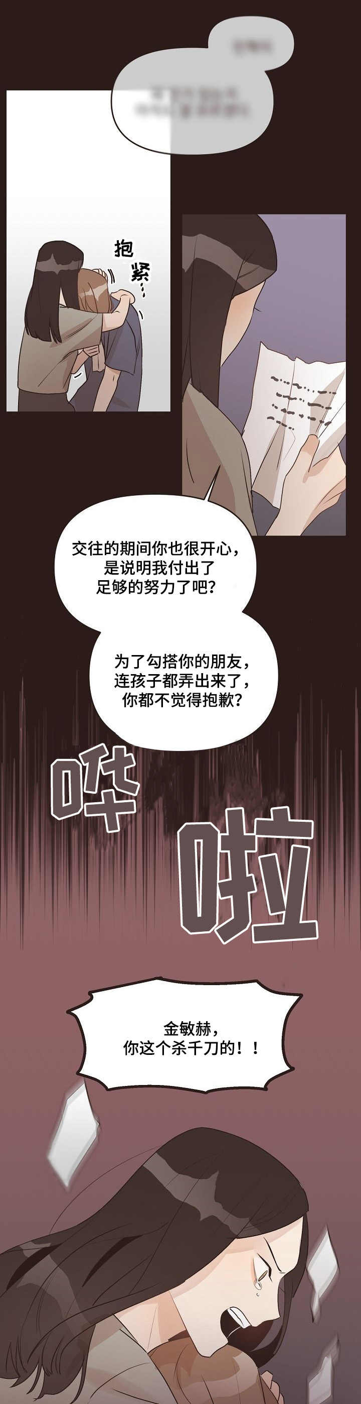 《往日之花》漫画最新章节第41章：迷茫免费下拉式在线观看章节第【8】张图片