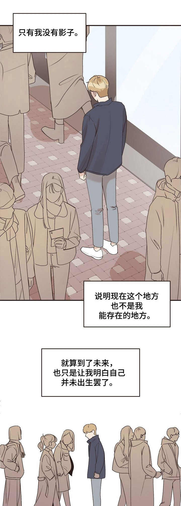 《往日之花》漫画最新章节第42章：害怕免费下拉式在线观看章节第【10】张图片