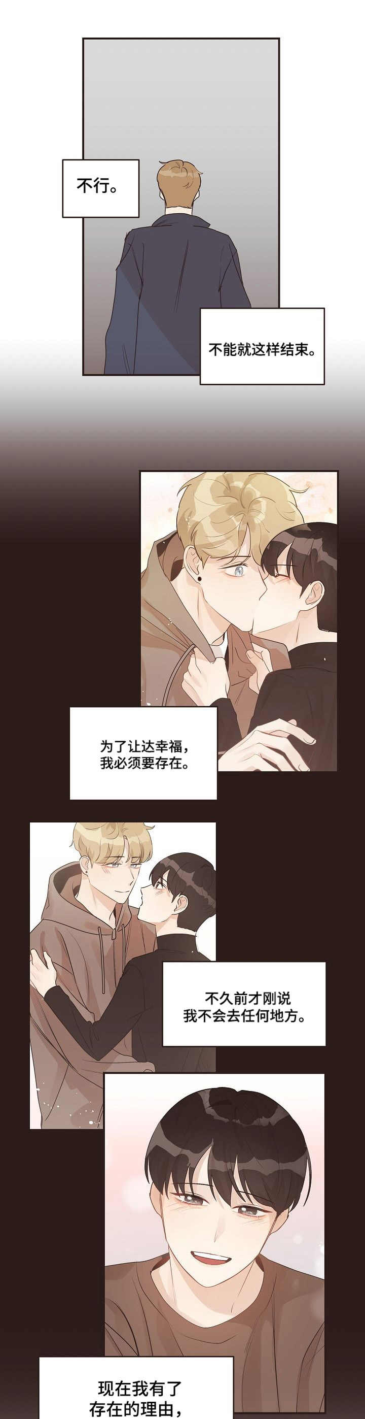 《往日之花》漫画最新章节第42章：害怕免费下拉式在线观看章节第【8】张图片