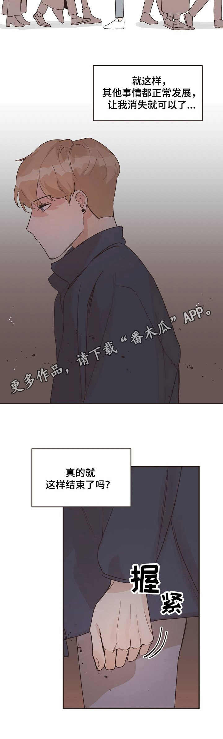 《往日之花》漫画最新章节第42章：害怕免费下拉式在线观看章节第【9】张图片