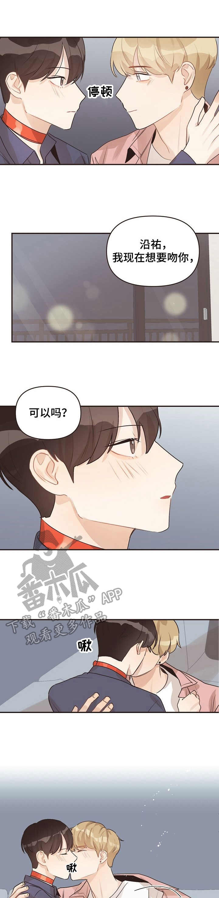 《往日之花》漫画最新章节第47章：机场免费下拉式在线观看章节第【14】张图片