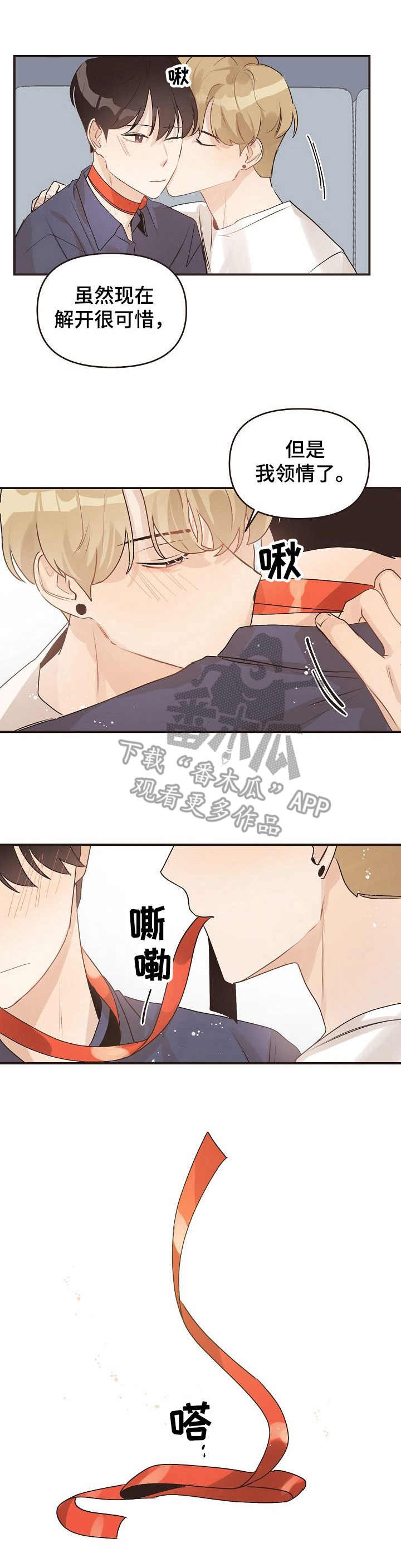 《往日之花》漫画最新章节第47章：机场免费下拉式在线观看章节第【12】张图片