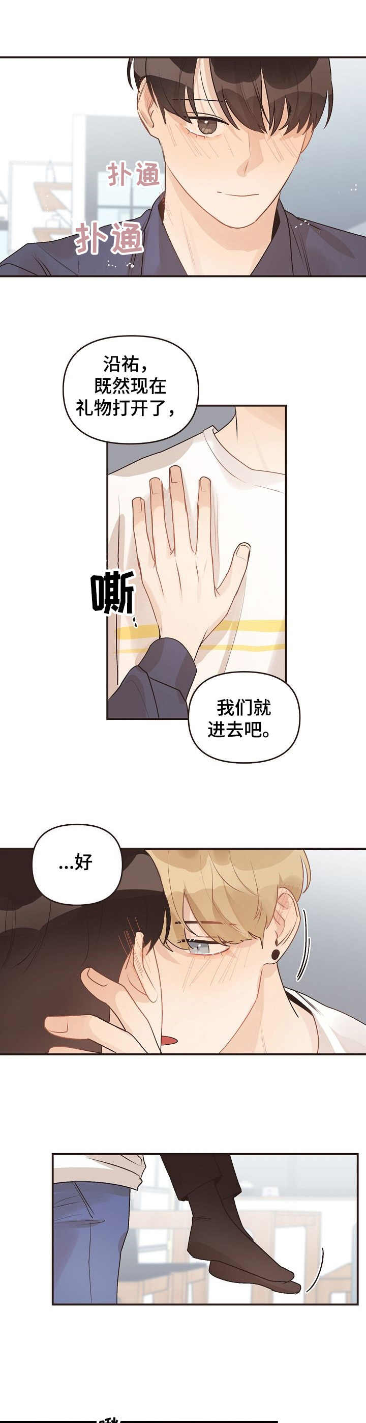 《往日之花》漫画最新章节第47章：机场免费下拉式在线观看章节第【11】张图片