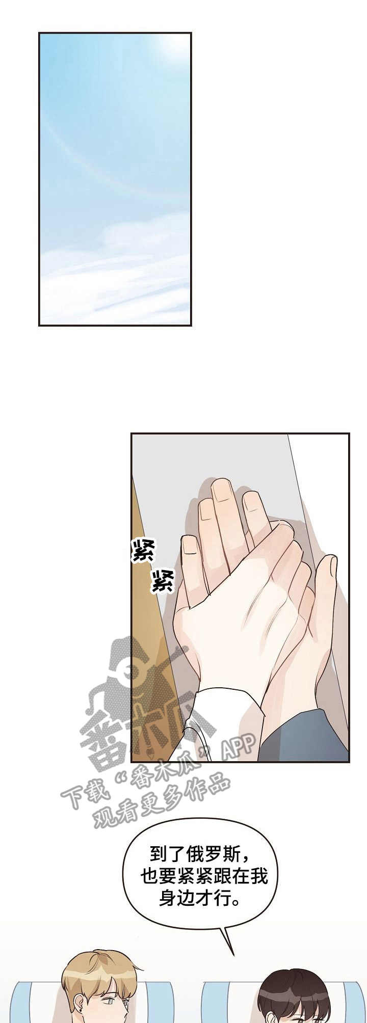 《往日之花》漫画最新章节第47章：机场免费下拉式在线观看章节第【2】张图片