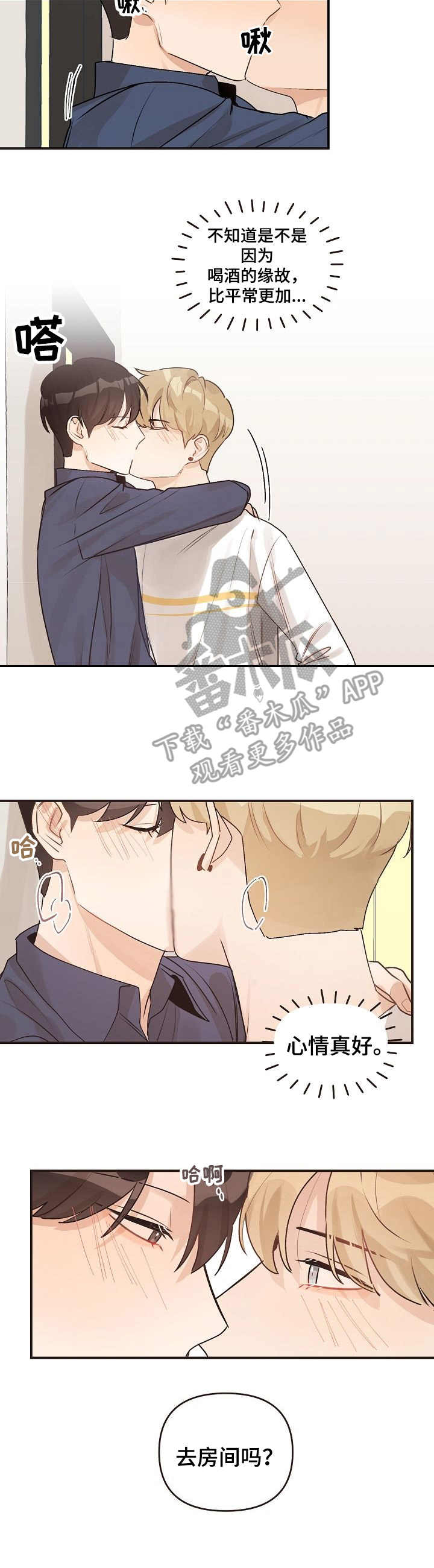 《往日之花》漫画最新章节第47章：机场免费下拉式在线观看章节第【10】张图片