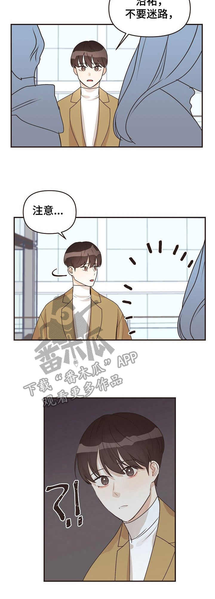 《往日之花》漫画最新章节第47章：机场免费下拉式在线观看章节第【6】张图片