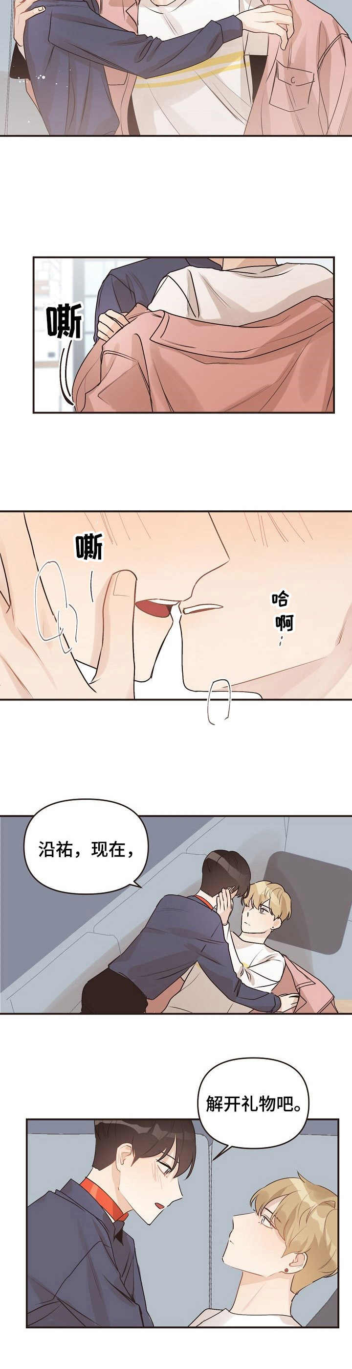 《往日之花》漫画最新章节第47章：机场免费下拉式在线观看章节第【13】张图片