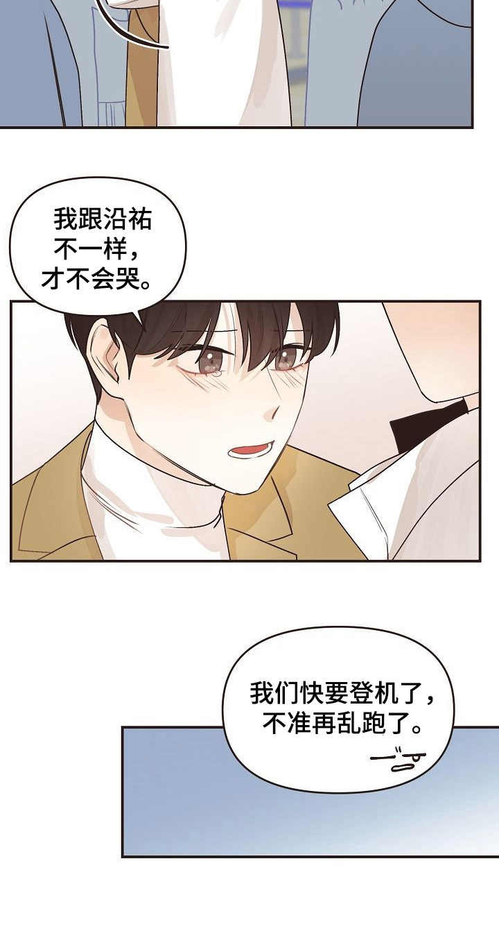 《往日之花》漫画最新章节第47章：机场免费下拉式在线观看章节第【3】张图片