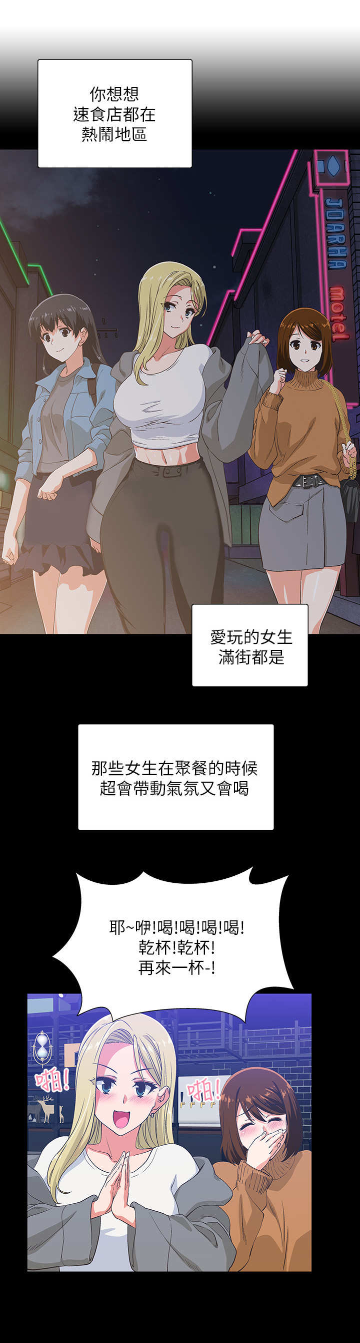 《梦幻餐厅》漫画最新章节第2章：怂恿免费下拉式在线观看章节第【11】张图片