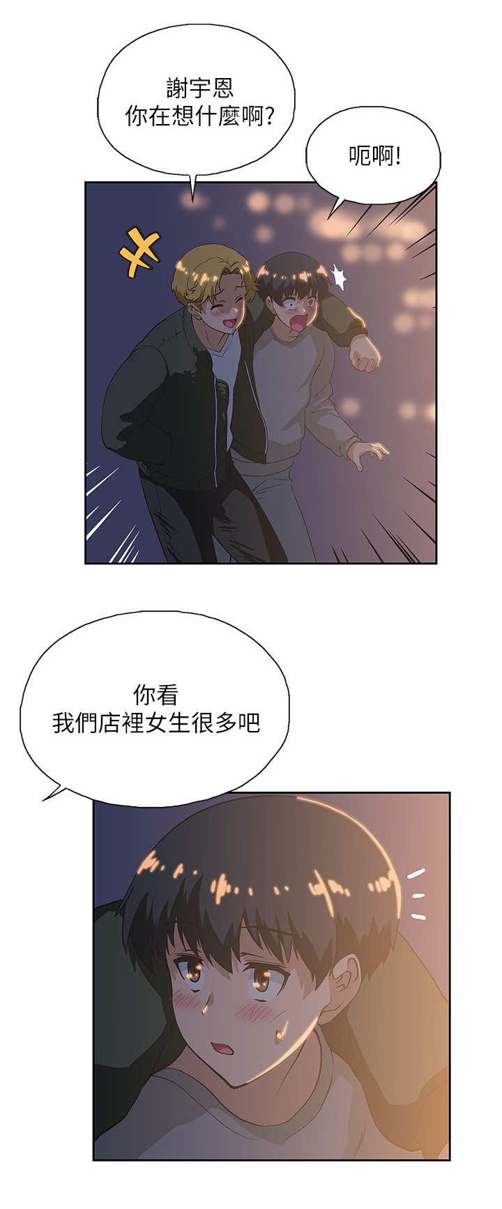 《梦幻餐厅》漫画最新章节第5章：嘲讽免费下拉式在线观看章节第【8】张图片