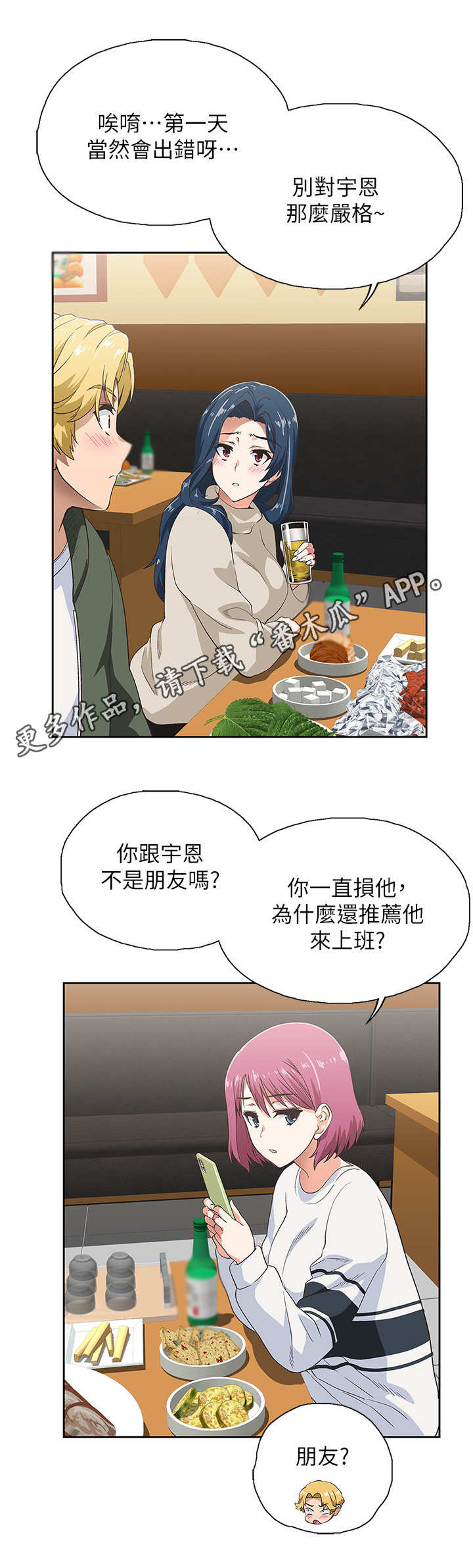 《梦幻餐厅》漫画最新章节第5章：嘲讽免费下拉式在线观看章节第【5】张图片