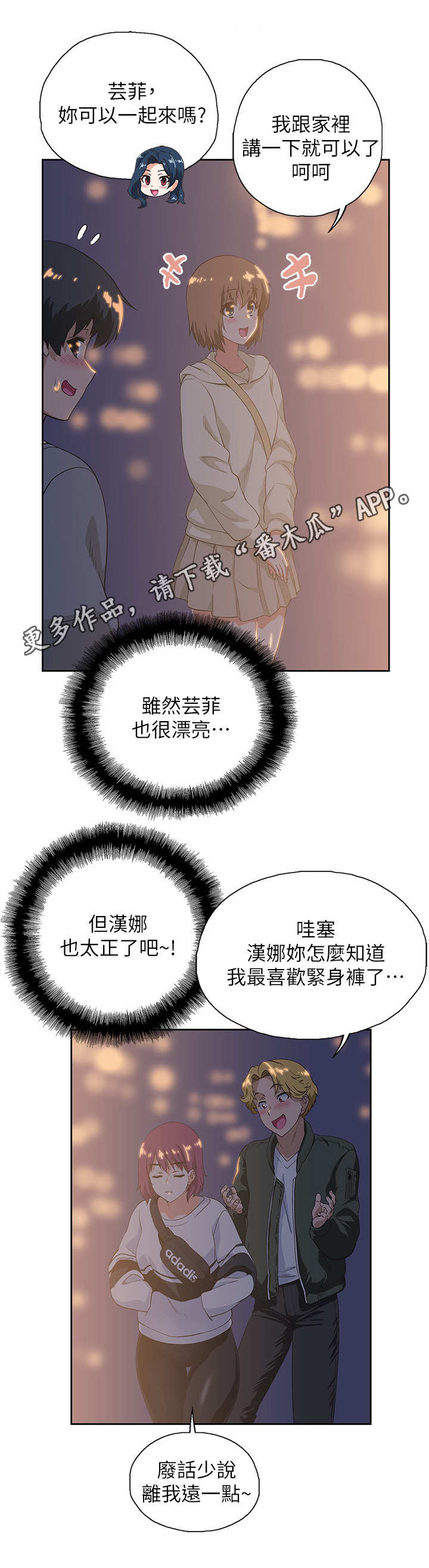 《梦幻餐厅》漫画最新章节第5章：嘲讽免费下拉式在线观看章节第【9】张图片