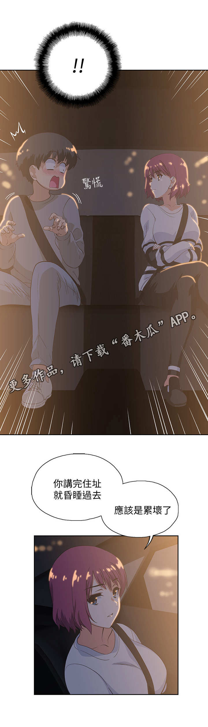 《梦幻餐厅》漫画最新章节第6章： 盯着免费下拉式在线观看章节第【7】张图片