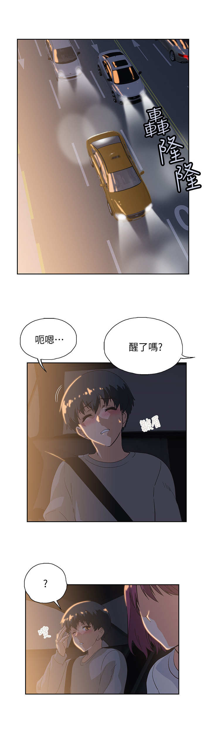 《梦幻餐厅》漫画最新章节第6章： 盯着免费下拉式在线观看章节第【8】张图片