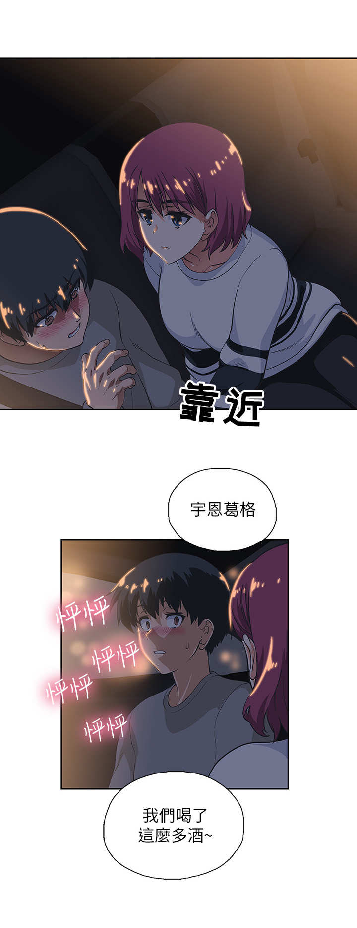 《梦幻餐厅》漫画最新章节第6章： 盯着免费下拉式在线观看章节第【2】张图片