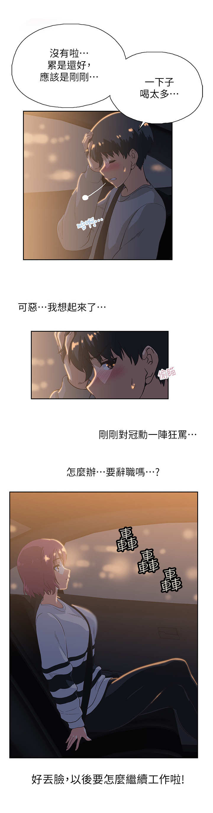 《梦幻餐厅》漫画最新章节第6章： 盯着免费下拉式在线观看章节第【6】张图片