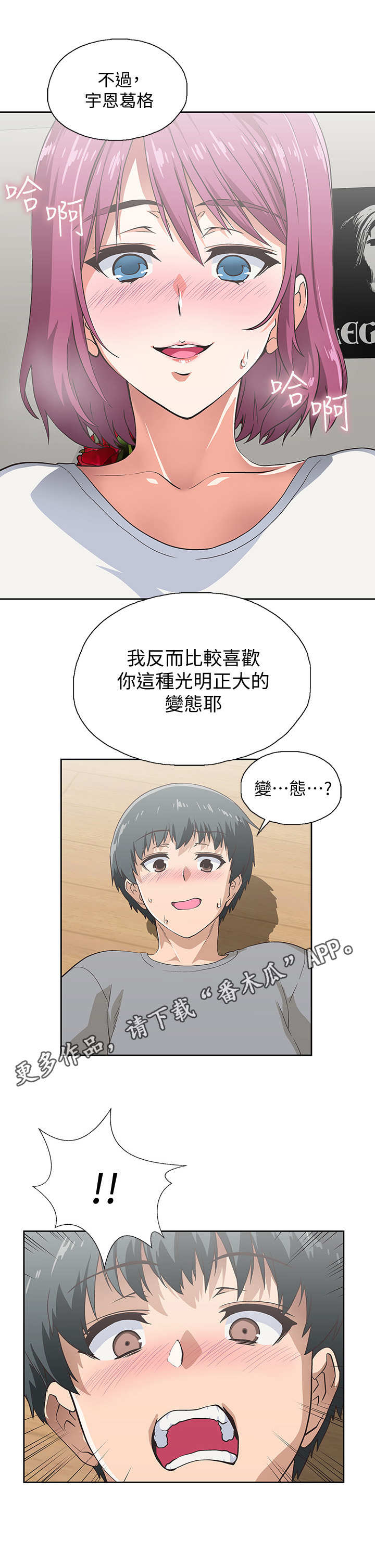 《梦幻餐厅》漫画最新章节第7章：奇怪的发展免费下拉式在线观看章节第【1】张图片