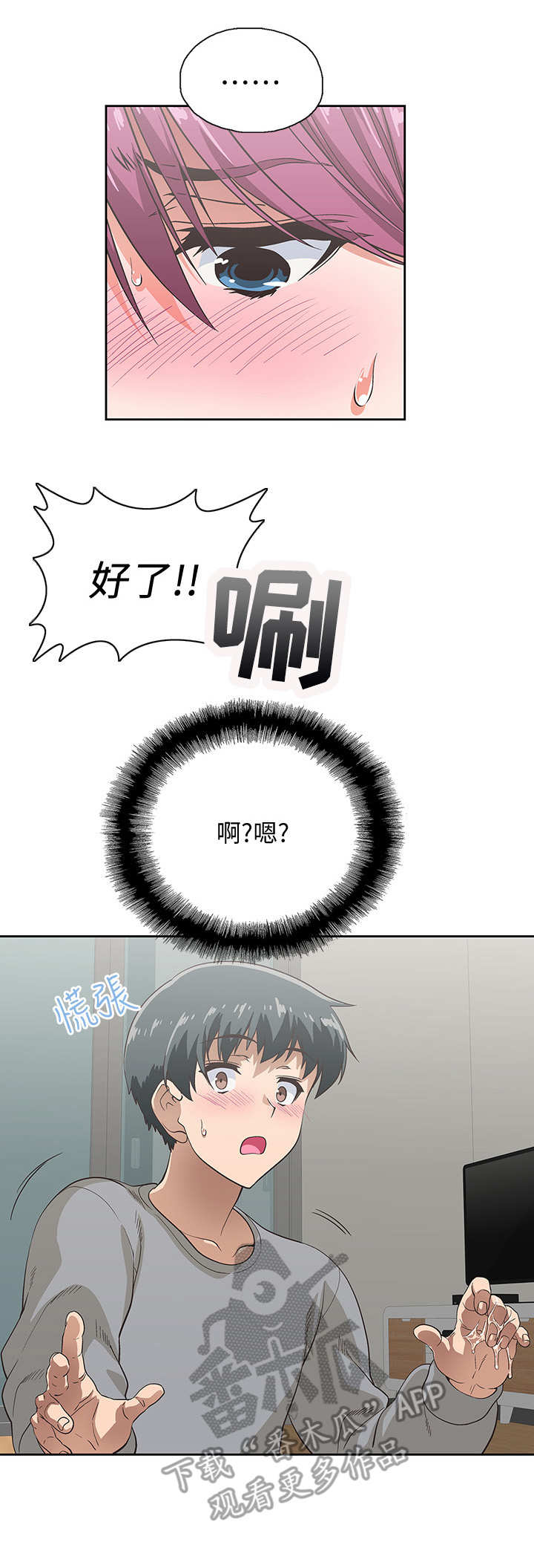 《梦幻餐厅》漫画最新章节第8章：不想错过免费下拉式在线观看章节第【8】张图片