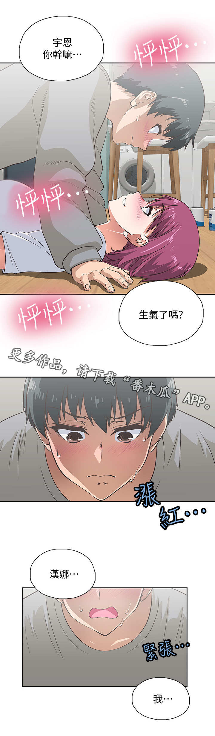 《梦幻餐厅》漫画最新章节第8章：不想错过免费下拉式在线观看章节第【10】张图片