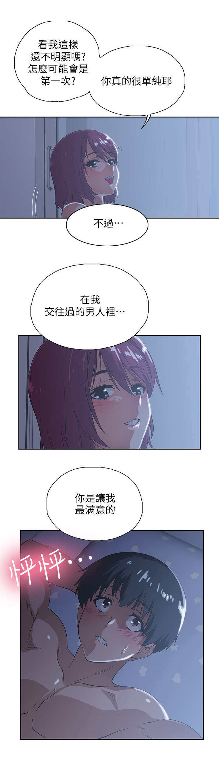 《梦幻餐厅》漫画最新章节第8章：不想错过免费下拉式在线观看章节第【1】张图片