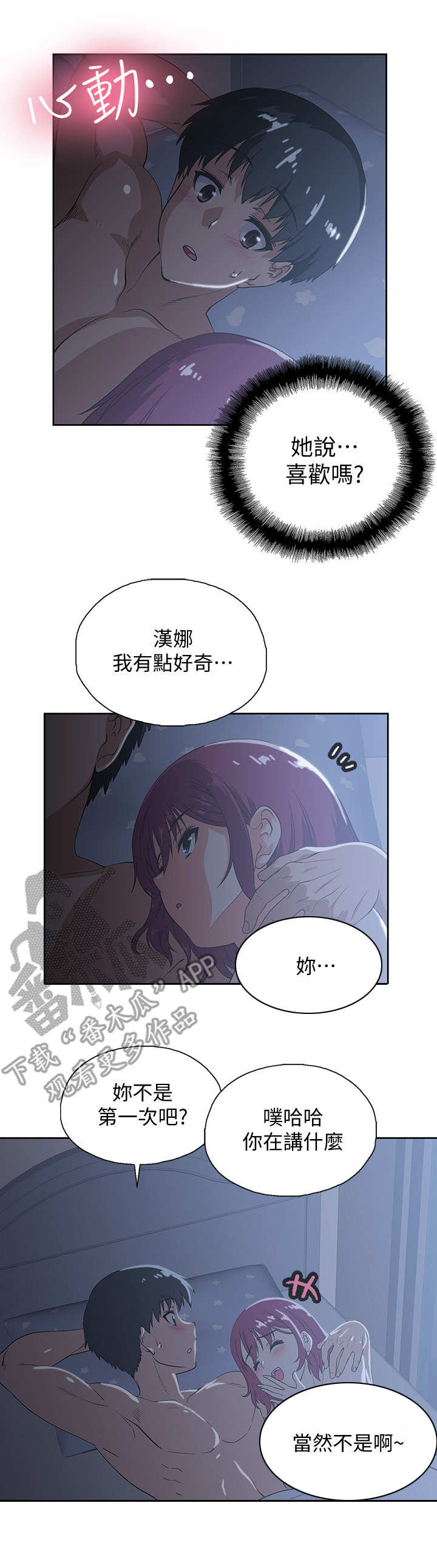 《梦幻餐厅》漫画最新章节第8章：不想错过免费下拉式在线观看章节第【2】张图片