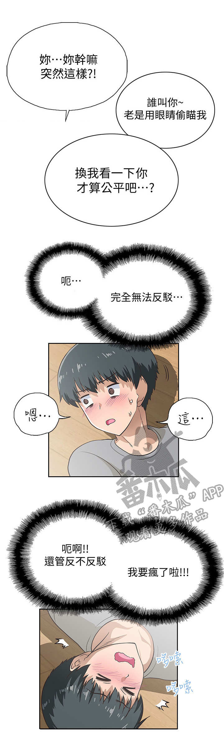 《梦幻餐厅》漫画最新章节第8章：不想错过免费下拉式在线观看章节第【14】张图片