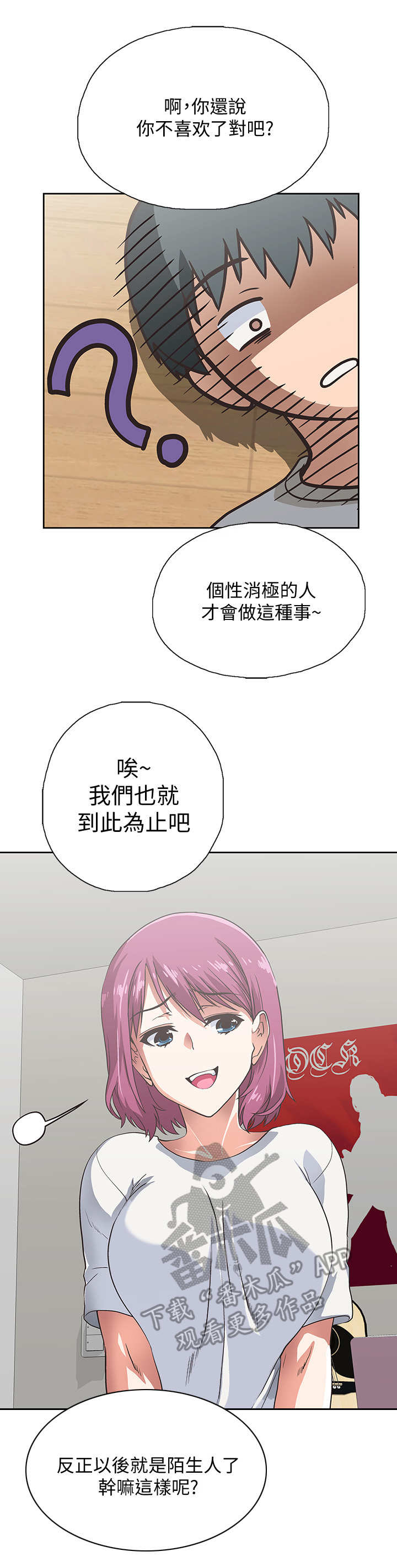 《梦幻餐厅》漫画最新章节第8章：不想错过免费下拉式在线观看章节第【12】张图片