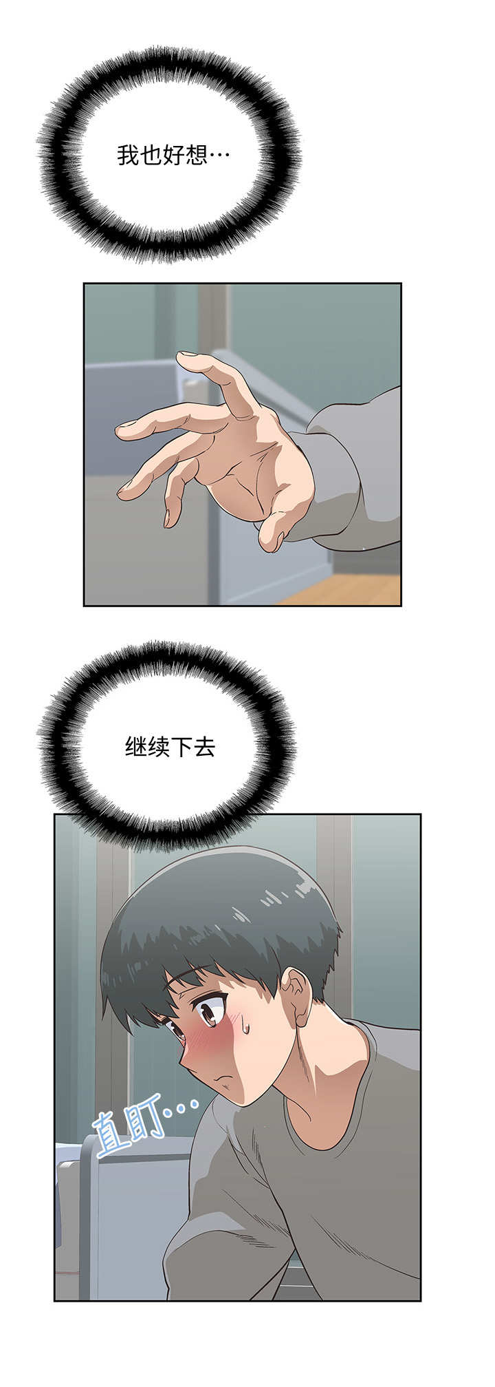 《梦幻餐厅》漫画最新章节第8章：不想错过免费下拉式在线观看章节第【9】张图片