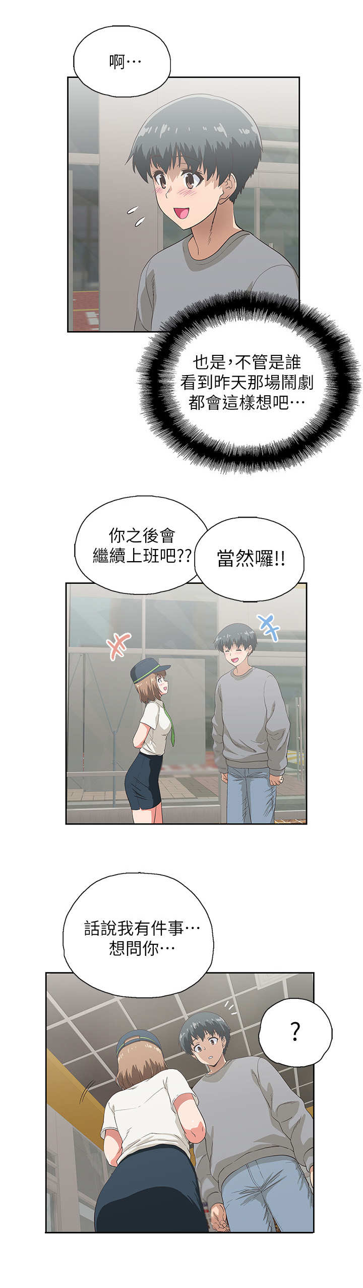 《梦幻餐厅》漫画最新章节第9章：冷漠免费下拉式在线观看章节第【2】张图片