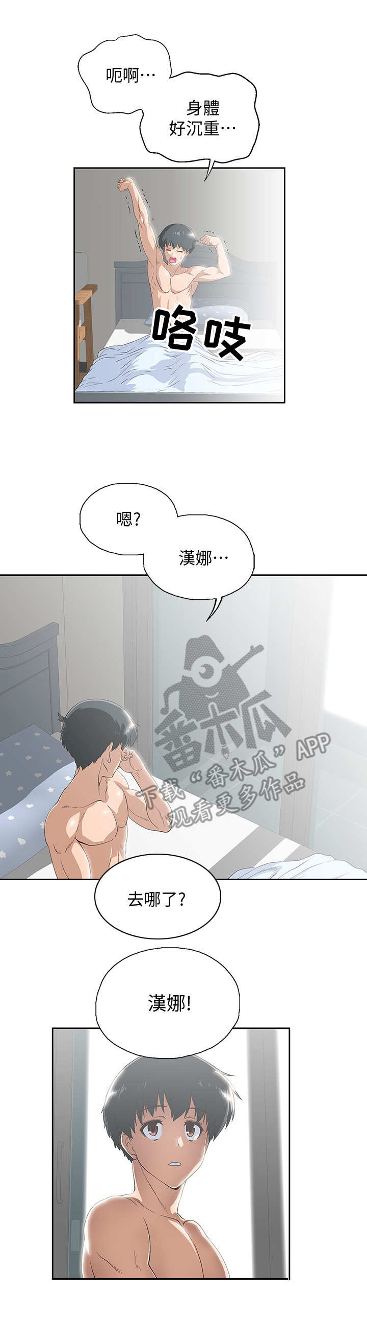 《梦幻餐厅》漫画最新章节第9章：冷漠免费下拉式在线观看章节第【9】张图片