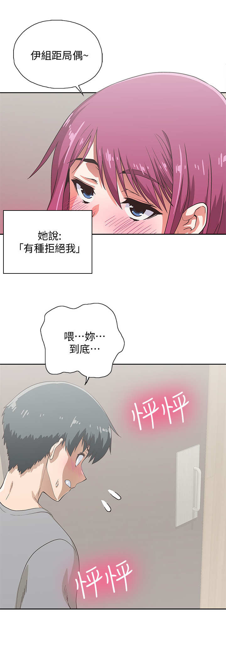 《梦幻餐厅》漫画最新章节第12章：游戏免费下拉式在线观看章节第【9】张图片