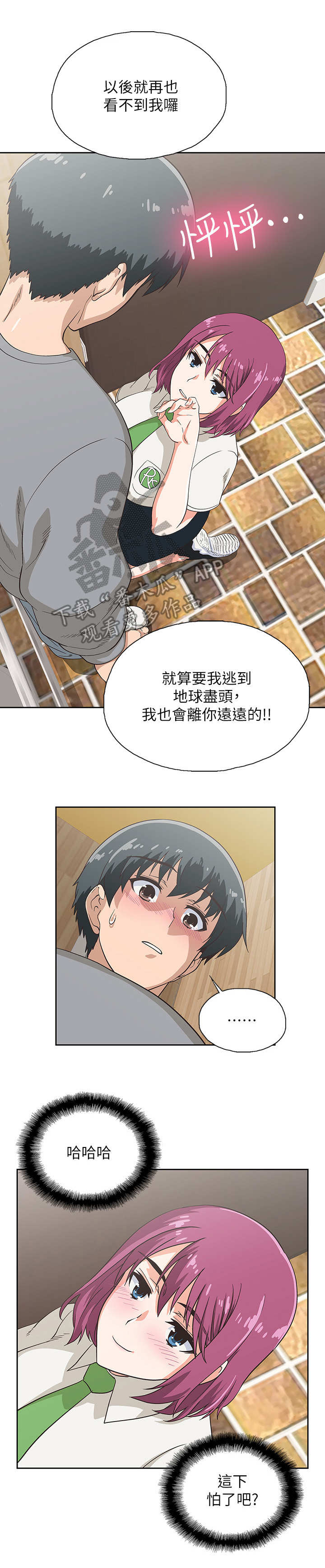 《梦幻餐厅》漫画最新章节第13章：吓一跳免费下拉式在线观看章节第【10】张图片