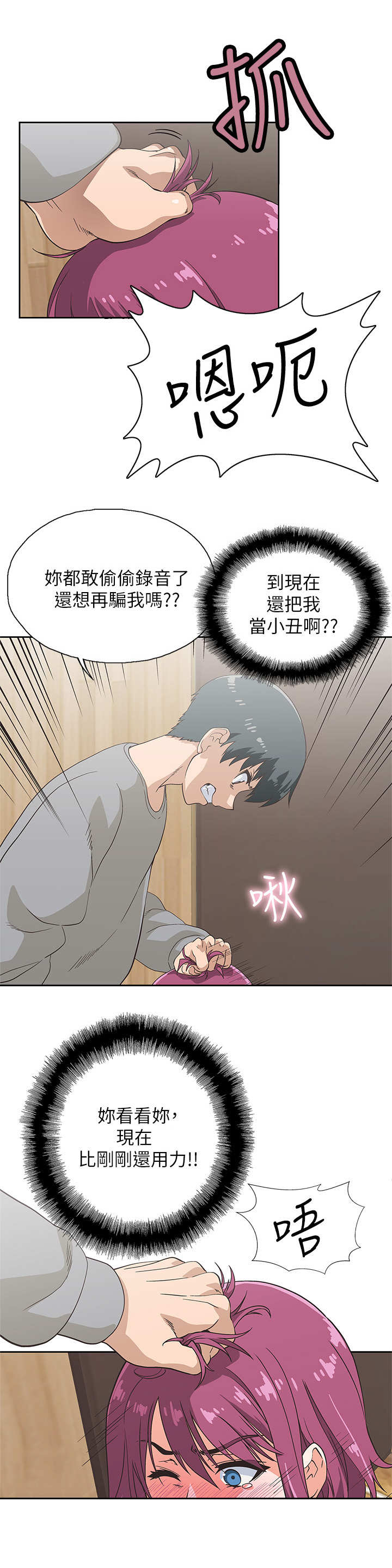 《梦幻餐厅》漫画最新章节第13章：吓一跳免费下拉式在线观看章节第【9】张图片