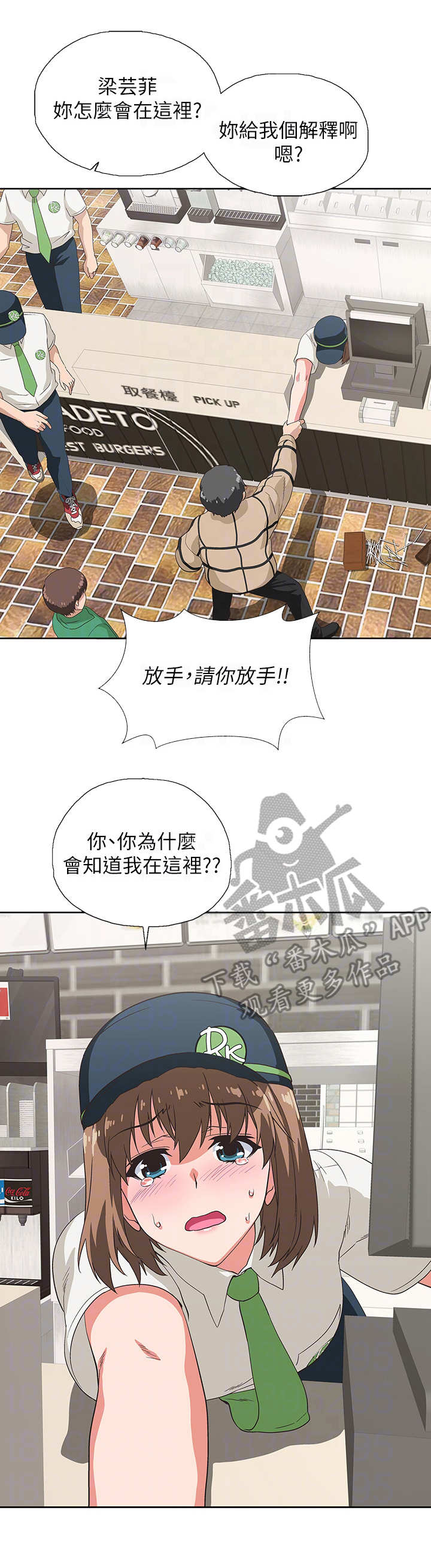 《梦幻餐厅》漫画最新章节第16章：闹事者免费下拉式在线观看章节第【5】张图片