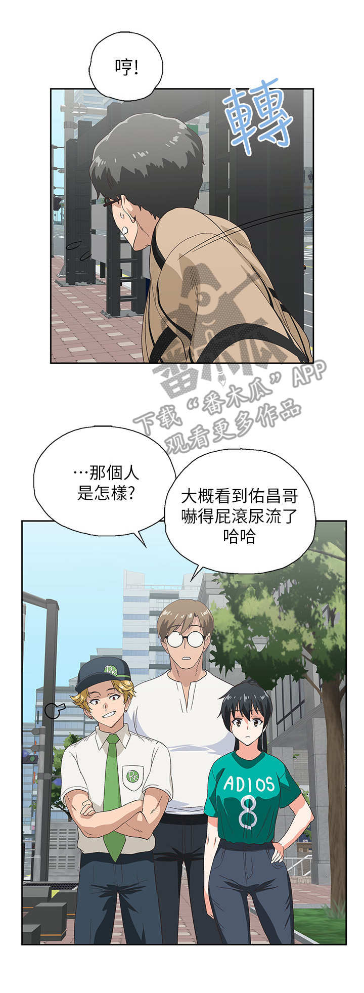 《梦幻餐厅》漫画最新章节第17章：处理免费下拉式在线观看章节第【1】张图片