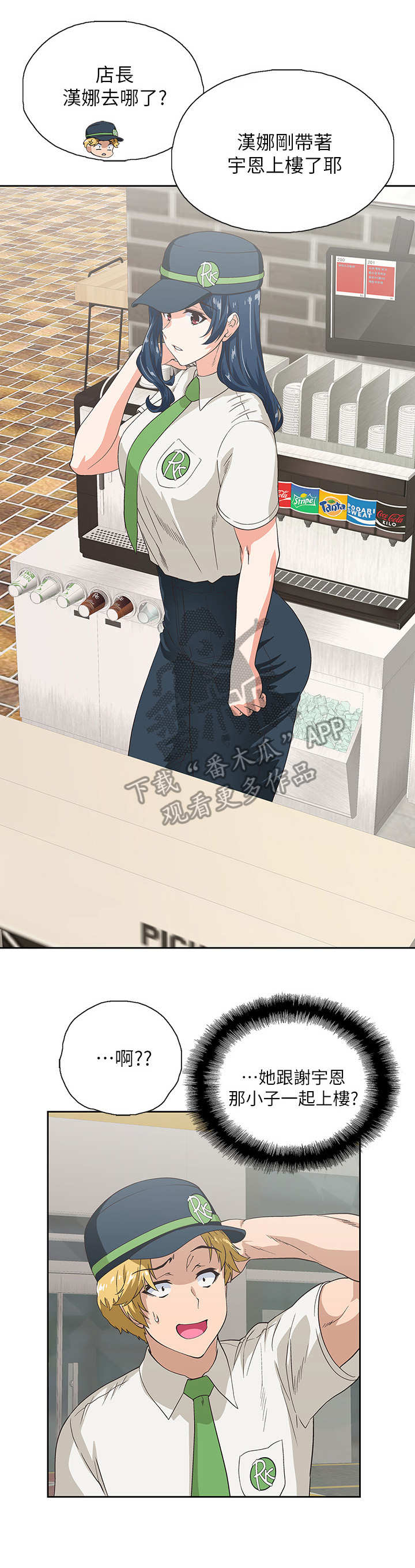 梦幻餐厅-第19章：索要奖励全彩韩漫标签