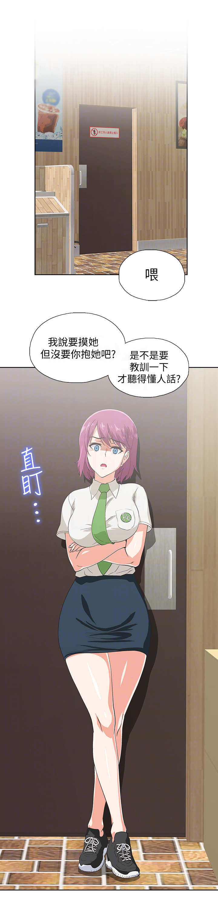 《梦幻餐厅》漫画最新章节第19章：索要奖励免费下拉式在线观看章节第【11】张图片