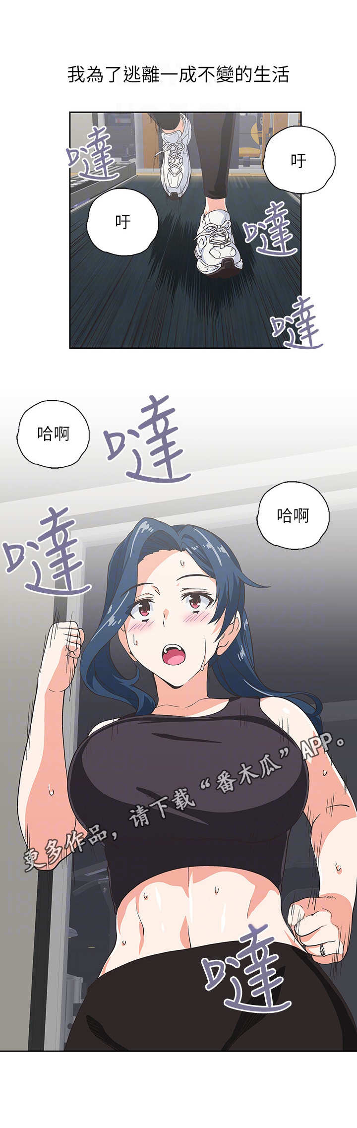 《梦幻餐厅》漫画最新章节第20章：女强人免费下拉式在线观看章节第【3】张图片