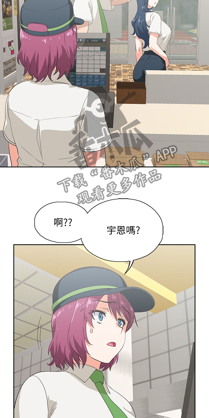 《梦幻餐厅》漫画最新章节第22章：各有所思免费下拉式在线观看章节第【7】张图片